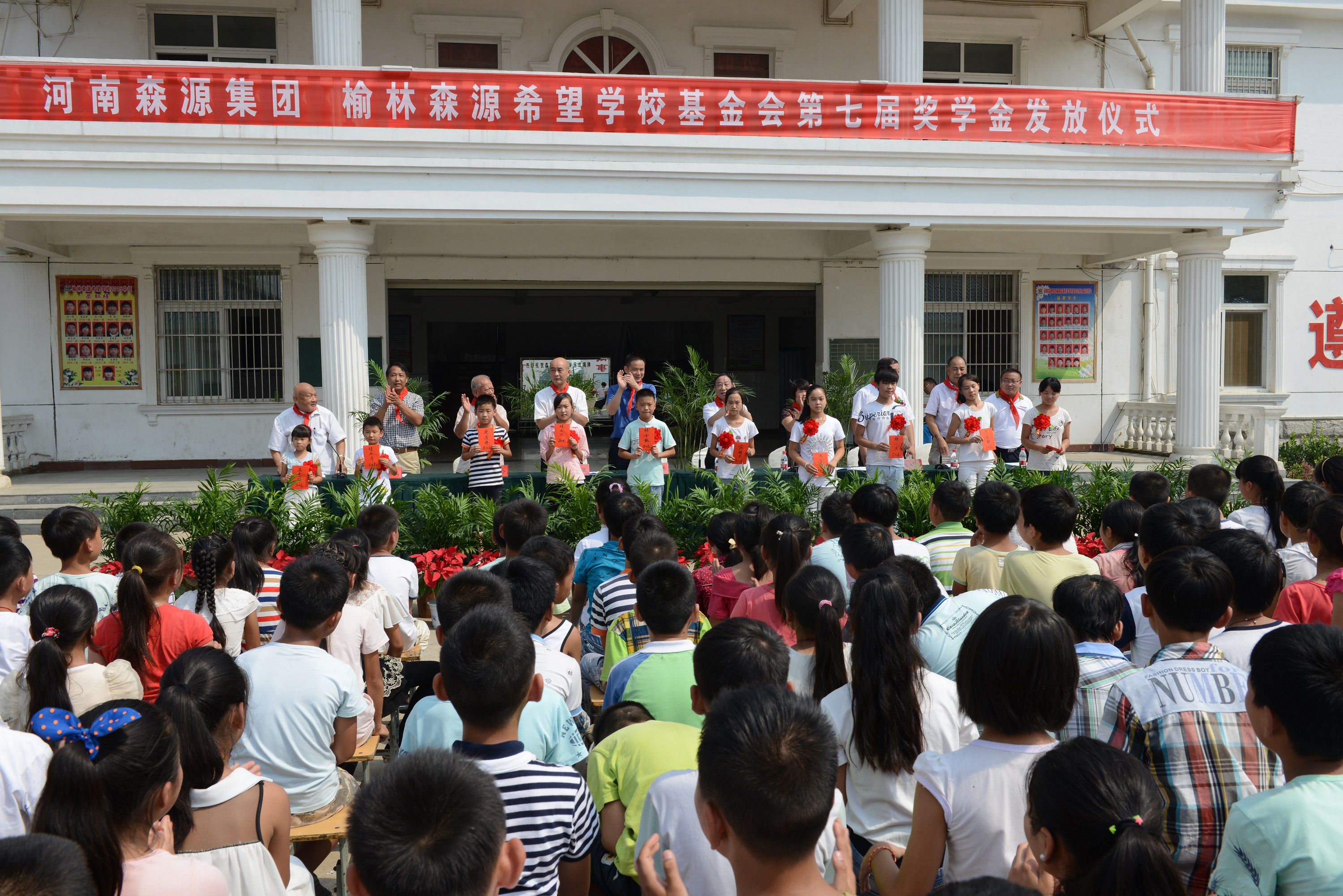 榆林易游（中国）希望学校基金会第七届奖学金发放仪式隆重举行