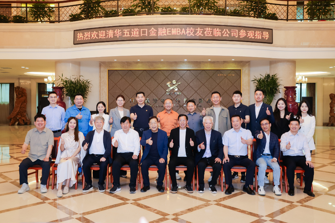 清华五道口金融 EMBA 河南同学会企业参访活动走进易游（中国）