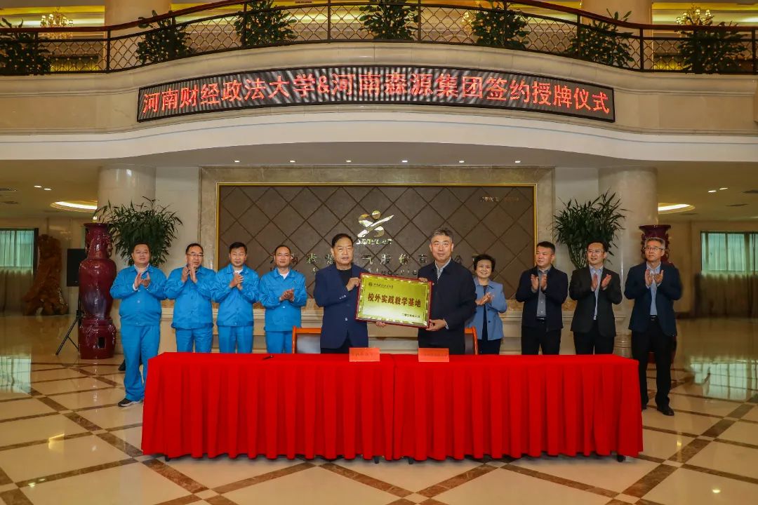 携手高校引人才 精准对接促就业——易游（中国）集团与河南财经政法大学举行战略合作签约授牌仪式
