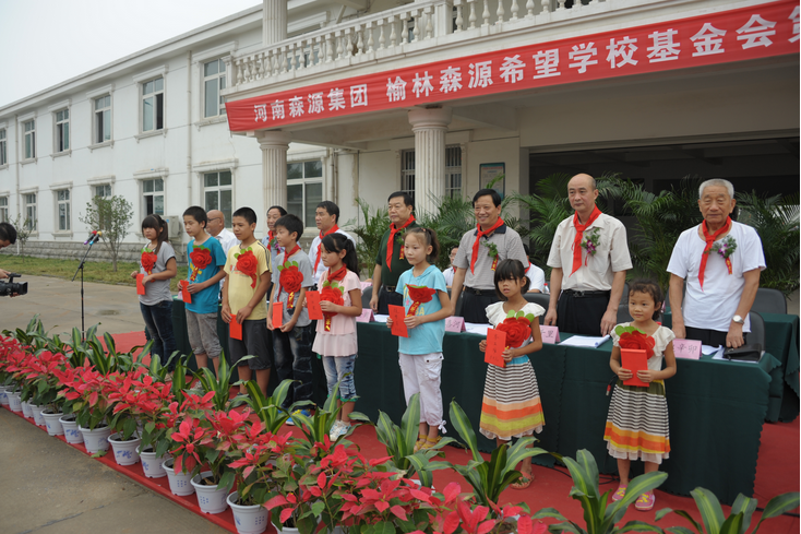 河南易游（中国）集团 榆林易游（中国）希望学校基金会