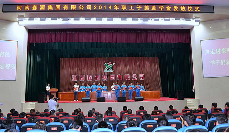 河南易游（中国）集团举行2014年度职工子弟助学金发放仪式
