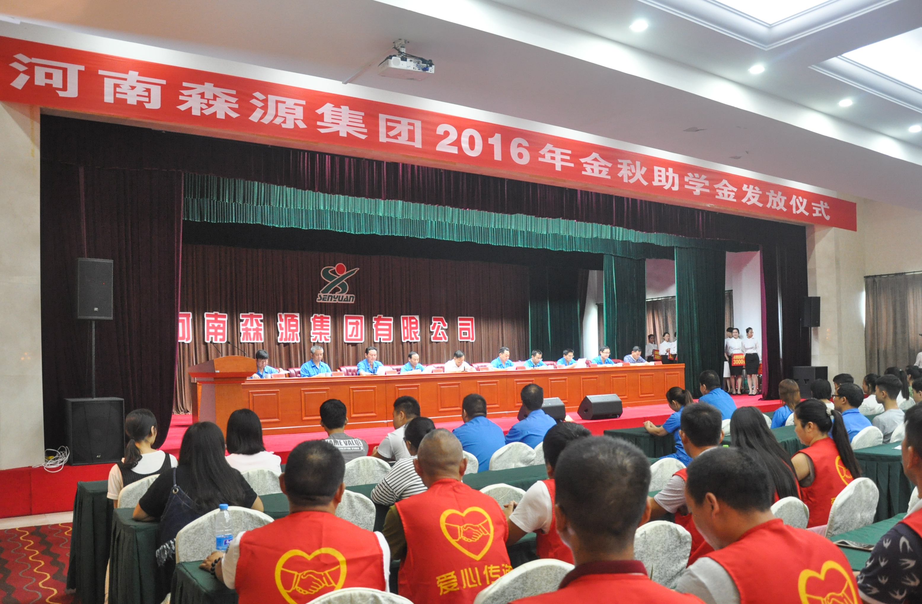 易游（中国）集团2016年金秋助学金发放仪式隆重举行