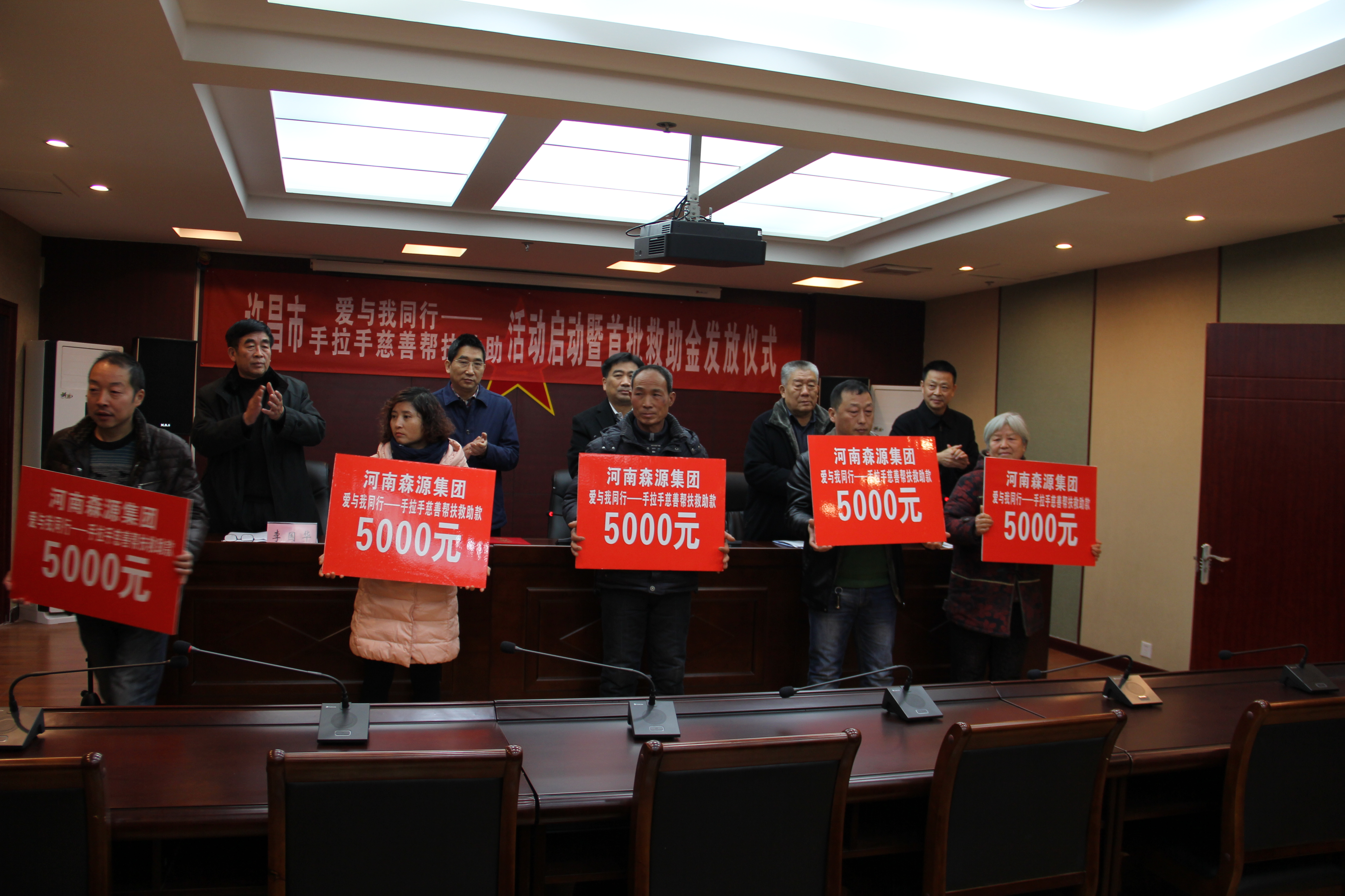 易游（中国）集团捐款20万元助力许昌市慈善帮扶救助活动